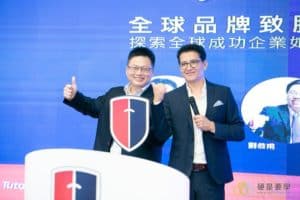 20180620-全球品牌致勝策略論壇：三大行銷致勝策略，解決品牌痛點！